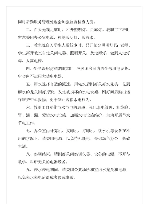 2022年节约资源的倡议书