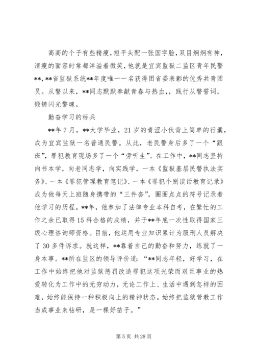 优秀团务工作者先进事迹材料（十篇）.docx