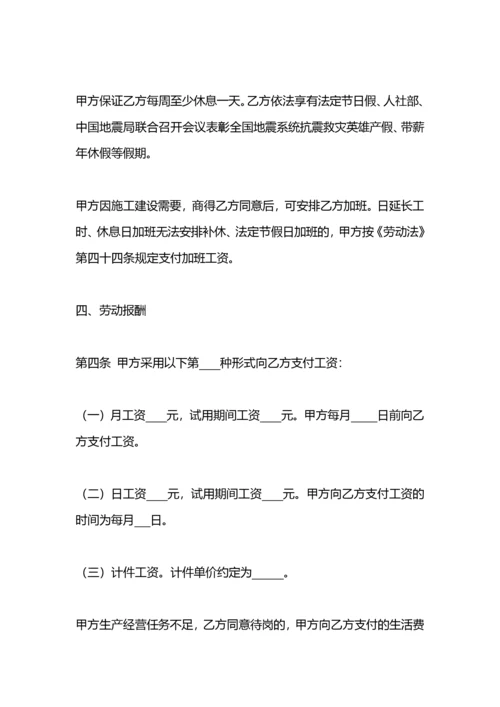 建筑业简易劳动合同（参考文本）.docx