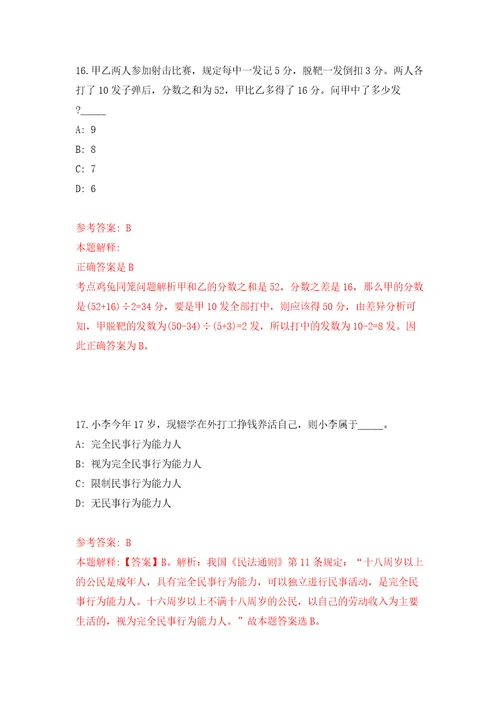 2022年江苏南通如皋市委党校招考聘用工作人员2人模拟含答案解析模拟考试练习卷5