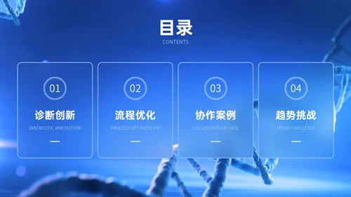 蓝色简约风医疗行业病例分析临床诊断实践探索PPT模板