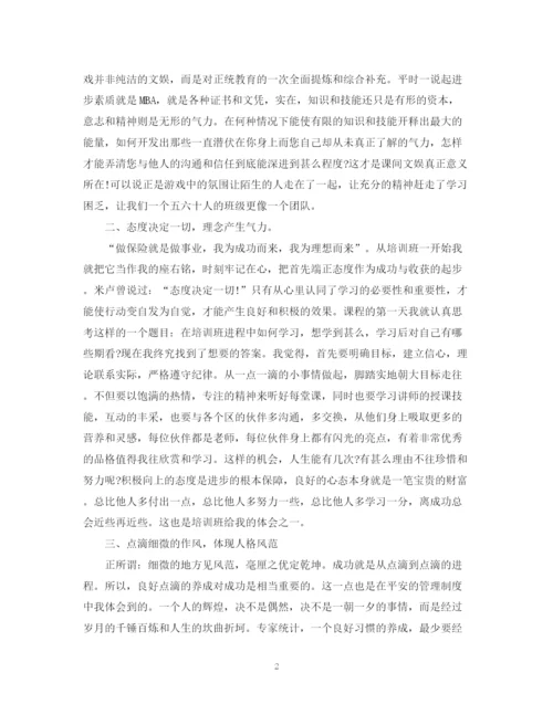 精编之保险岗前培训总结范文.docx