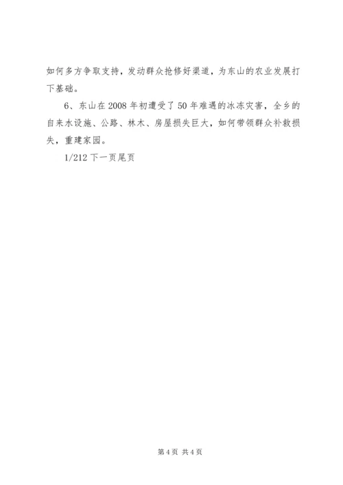 解放思想大讨论实施方案[继续解放思想大讨论实施方案].docx