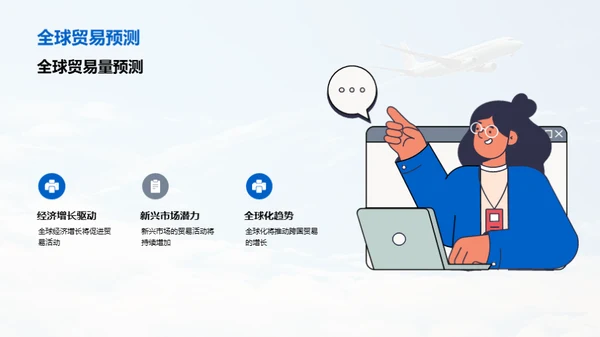 航空物流：颠覆未来