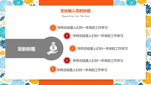 商务年终汇报工作总结通用PPT模板