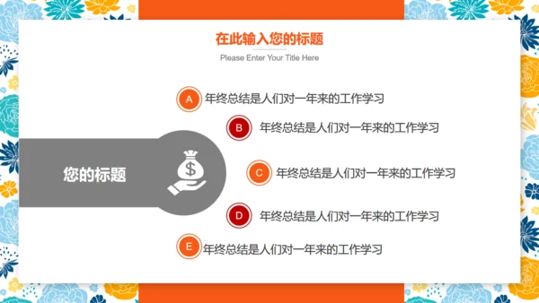 商务年终汇报工作总结通用PPT模板