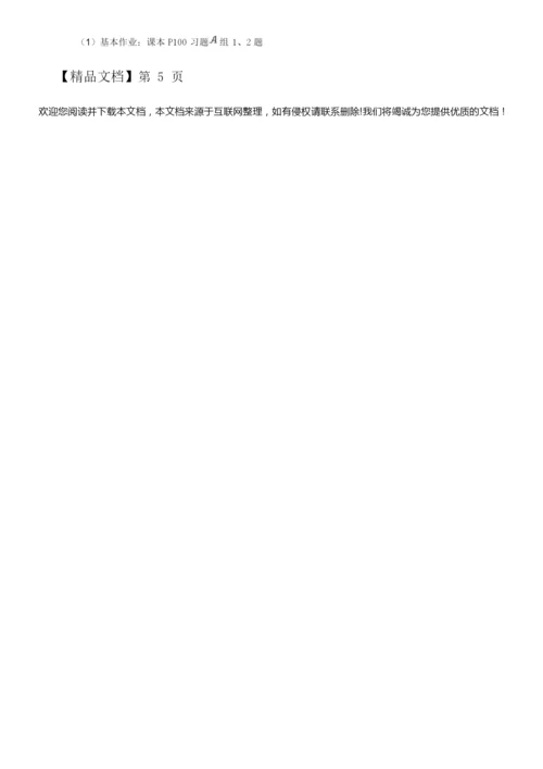 《基本不等式》教案7.docx