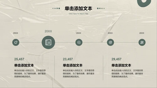 暗绿色极简风总结汇报通用PPT演示模板