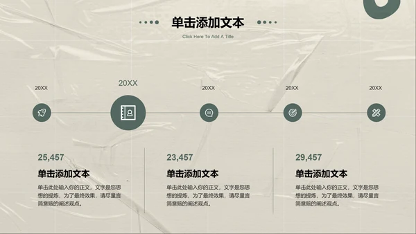 暗绿色极简风总结汇报通用PPT演示模板