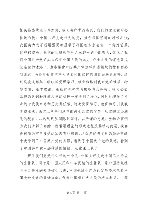 党员党性学习体会.docx