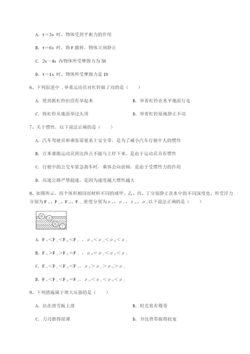 强化训练四川遂宁二中物理八年级下册期末考试定向测试B卷（详解版）.docx