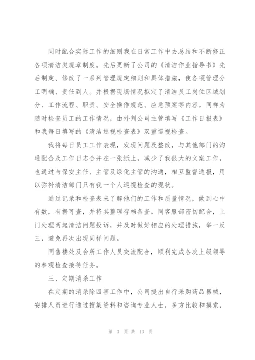 清洁工个人上半年工作总结.docx