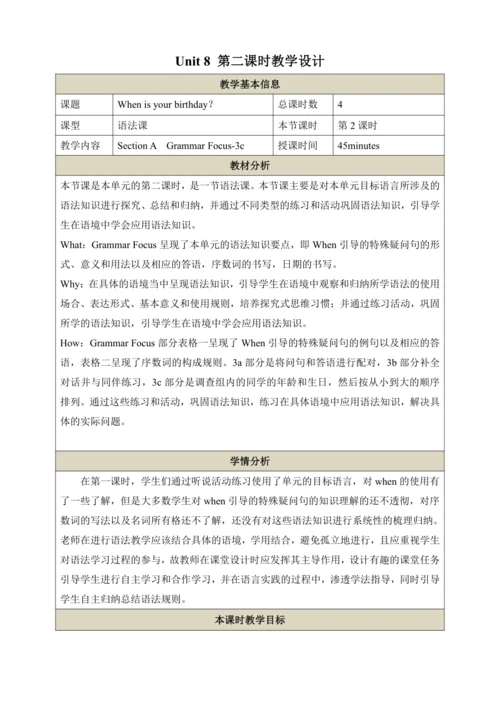 第二课时（Section A Grammar Focus-3c）教学设计 Unit 8 When i