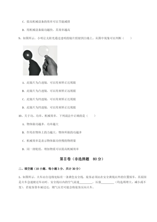 小卷练透北京市第十五中学物理八年级下册期末考试定向攻克B卷（解析版）.docx