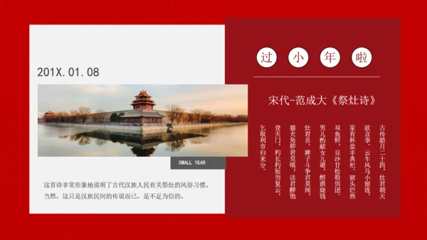 新春快乐新春喜庆年度工作汇报通用PPT模板