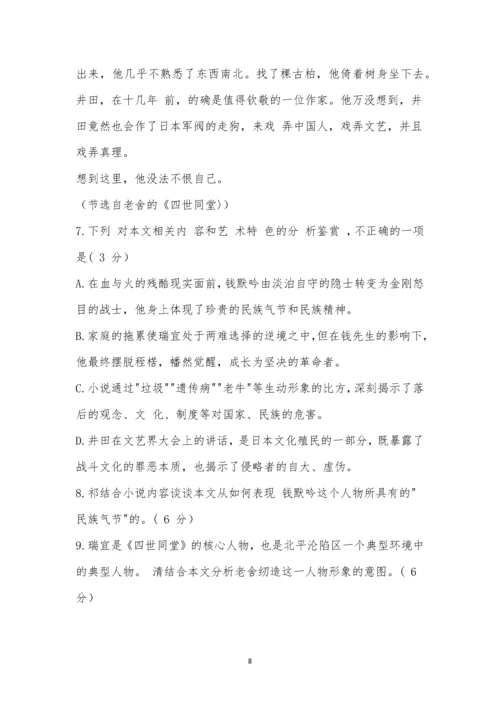 2021年武汉市部分学校高三在线学习摸底检测语文试卷及参考答案.docx