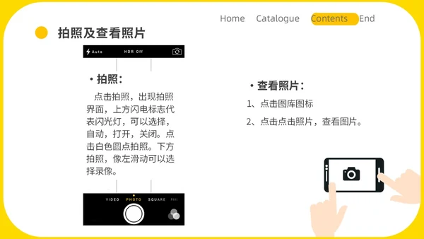 黄色简约商务老人智能手机培训教学PPT课件