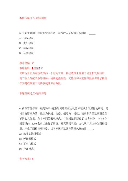 广东惠州博罗县自然资源局补充招考聘用土地监察巡查协管员18人模拟训练卷第7卷