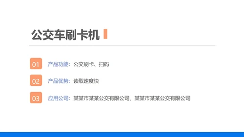 蓝色商务风企业新员工入职培训PPT模板