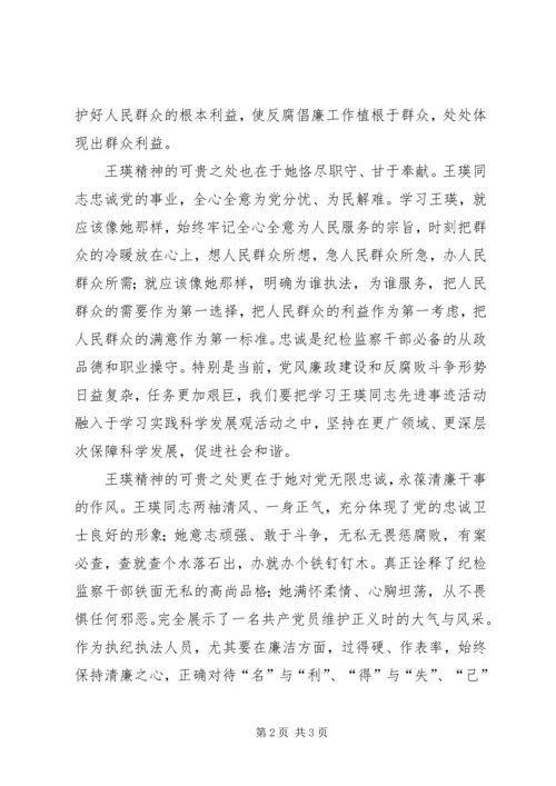 做社会主义祖国的忠诚卫士 (5).docx