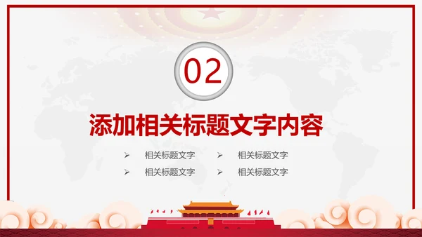 红色大气人民检察院工作汇报工作计划PPT