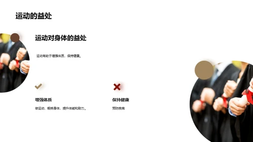 游戏中的体育教学