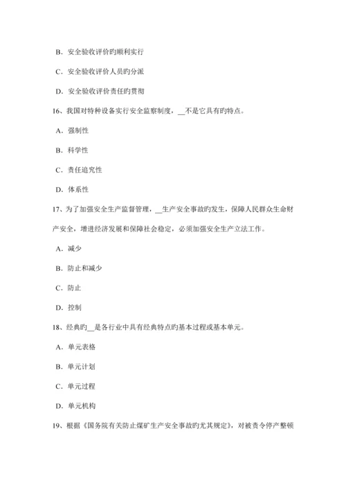 2023年西藏安全工程师安全生产高层建筑安全要点试题.docx