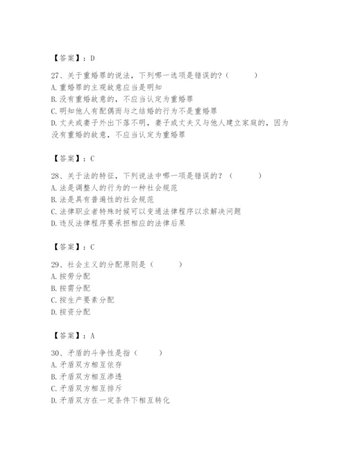 2024年国家电网招聘之法学类题库及完整答案（各地真题）.docx