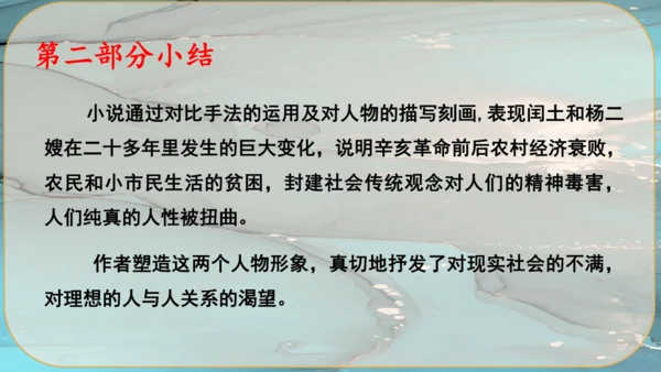 15《故乡》课件