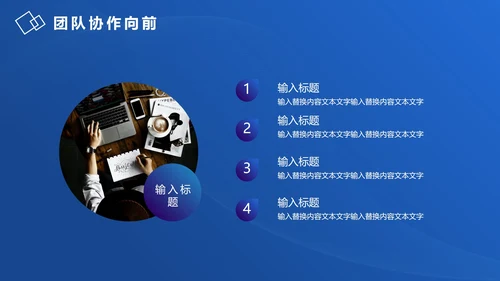 渐变商务企业团队成员架构介绍PPT模板