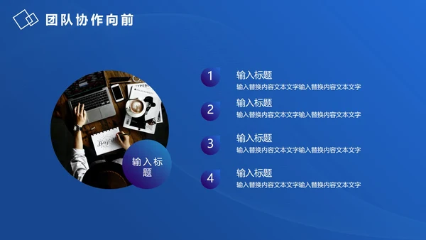 渐变商务企业团队成员架构介绍PPT模板