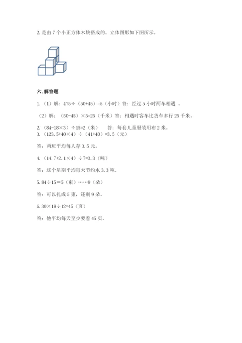 苏教版数学四年级上册期末卷附完整答案【全优】.docx