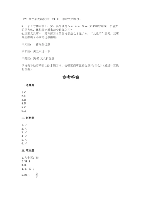滦南县六年级下册数学期末测试卷1套.docx