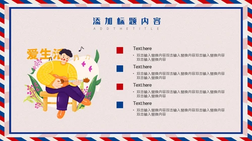 无奋斗不青春五四青年节活动策划通用PPT模板