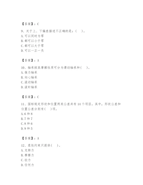 国家电网招聘之机械动力类题库及参考答案（考试直接用）.docx