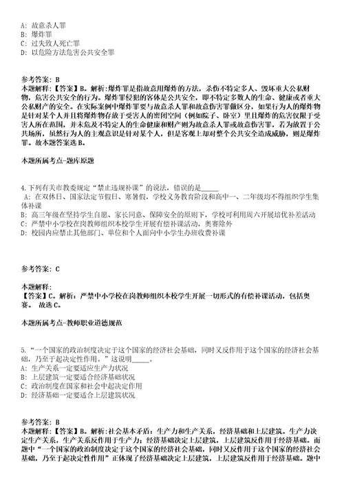 2021年11月河北唐山乐亭县消防救援大队招考聘用劳务派遣人员104人冲刺卷第八期（带答案解析）