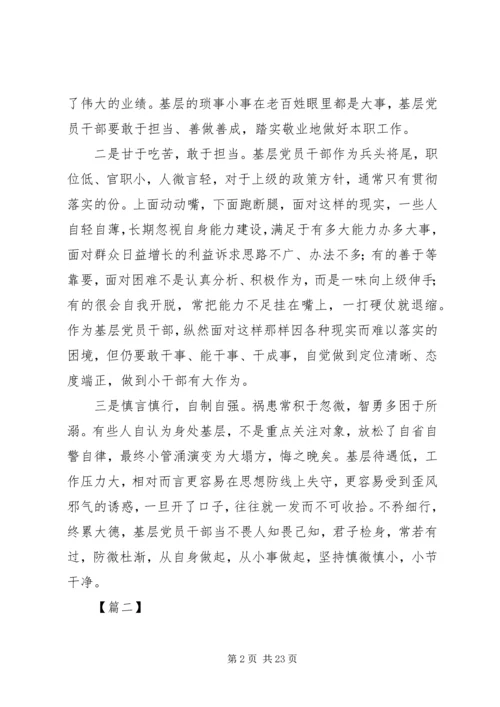 学习《梁家河》心得体会精选14篇.docx