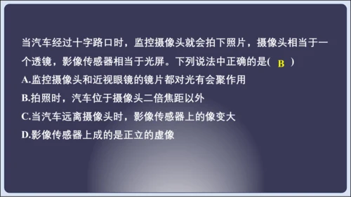 【人教2024版八上物理精彩课堂（课件）】5.6章末复习 (共33张PPT)