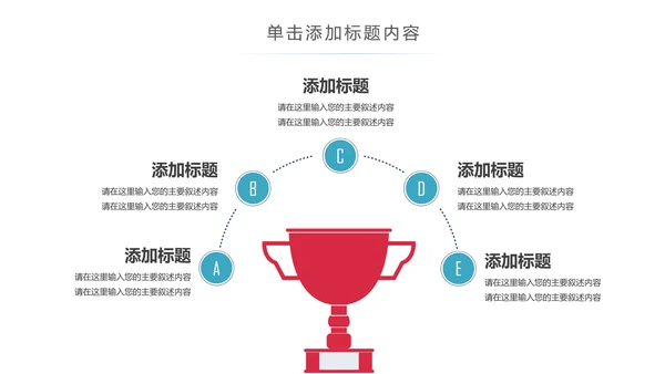关爱儿童留守儿童爱心公益慈善PPT模板