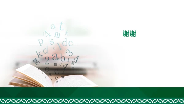 统编版四年级上册道德与法治教材解析