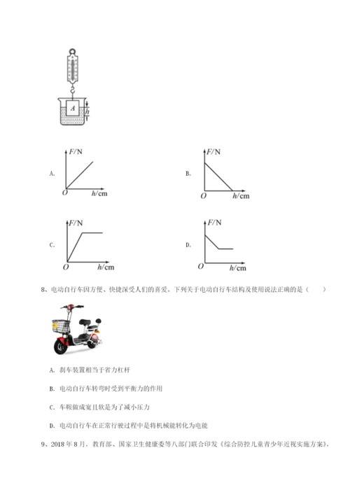 强化训练乌鲁木齐第四中学物理八年级下册期末考试定向测评试题（含答案解析版）.docx