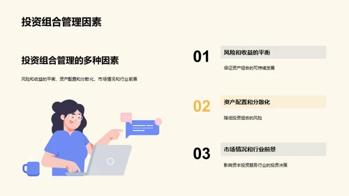 投资者心理影响投资决策