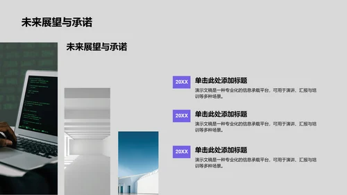 蓝色商务风国家励志奖学金评选答辩PPT模板