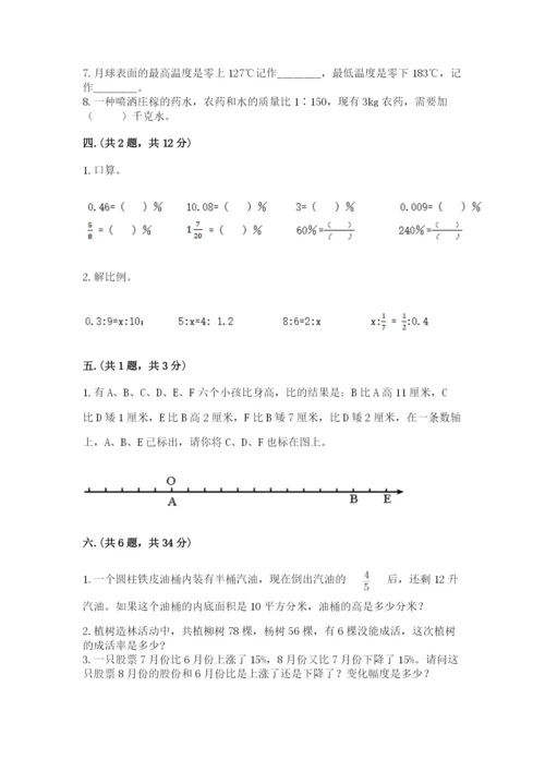 郑州小升初数学真题试卷含答案【考试直接用】.docx