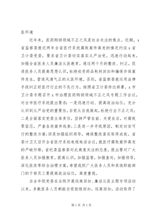 在“七一”表彰大会上的讲话.docx