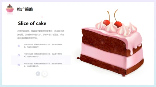 甜蜜时光，甜品糖果通用PPT模板