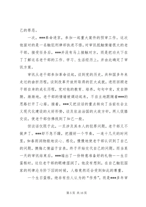 公安局优秀预审员先进事迹材料_1.docx