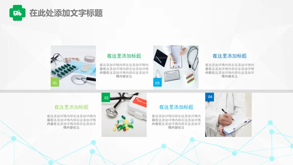 护士医疗汇报医生工作总结医学报告PPT