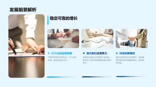 人力资源服务新篇章
