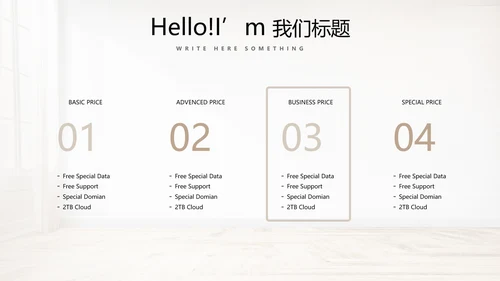 简约时尚室内装饰设计PPT动态模板